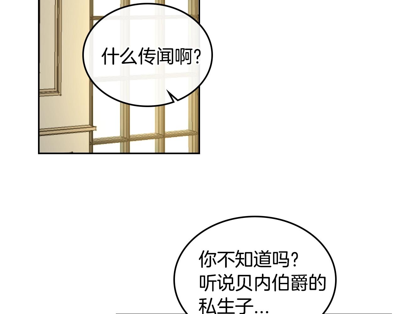 第83话 你不打算掉下来吗？7