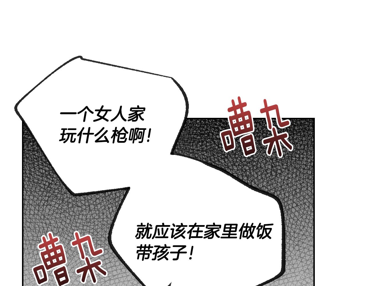 第70话 别打扰她的雅兴30