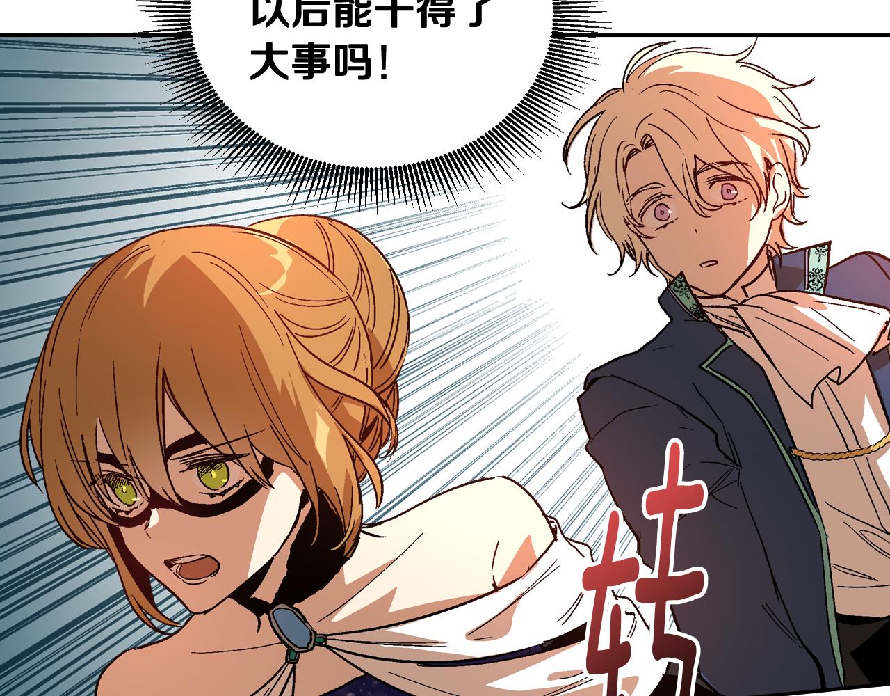 第59话 我有喜欢的人50