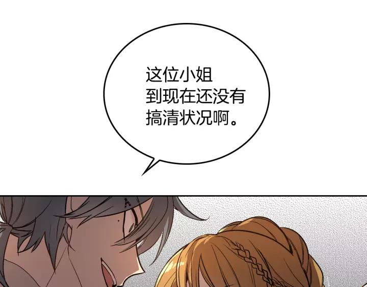 第19话 我只爱钱54