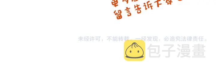 番外9 良辰美日149