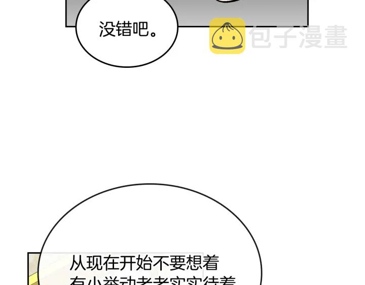 第138话 抓捕反贼123