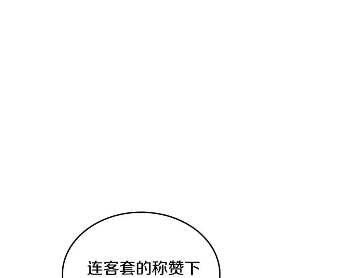 第14话 两种笑容93