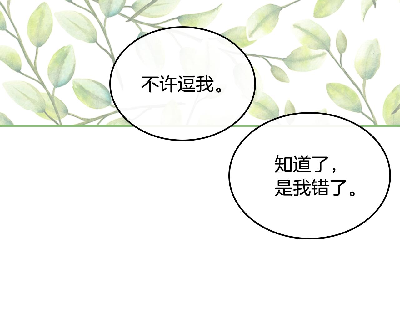 第82话 你最好不要再摸了45