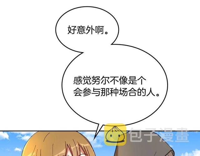 第100话 明确关系90