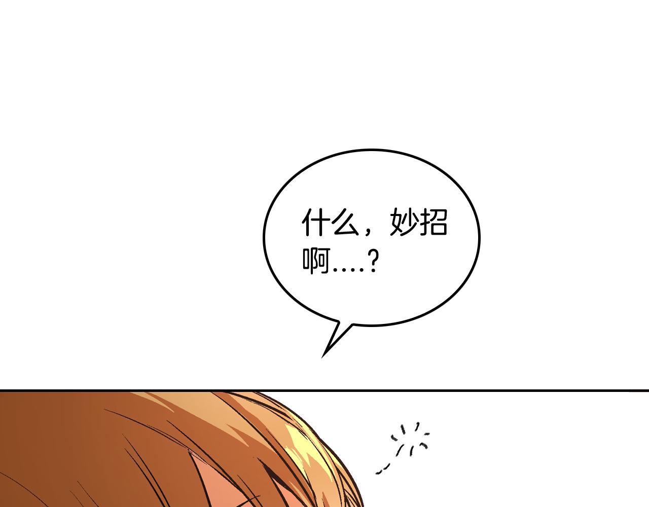 第50话 不由自主在意你116