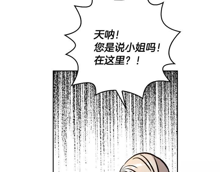 第24话 变身小女仆68