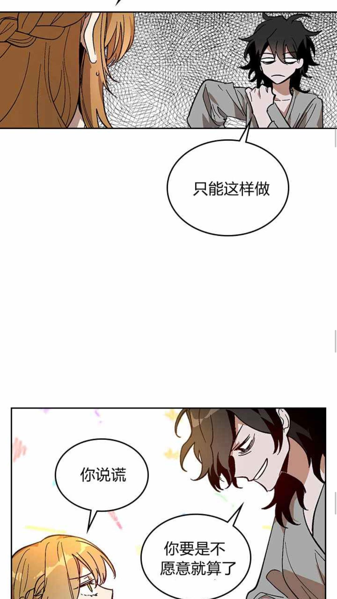 第129话 公爵劈腿了？18