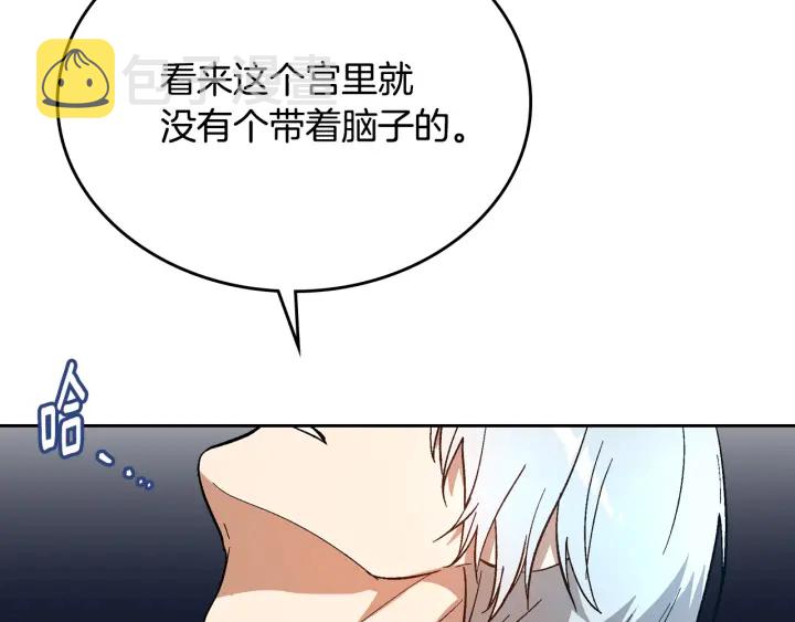 第138话 抓捕反贼67