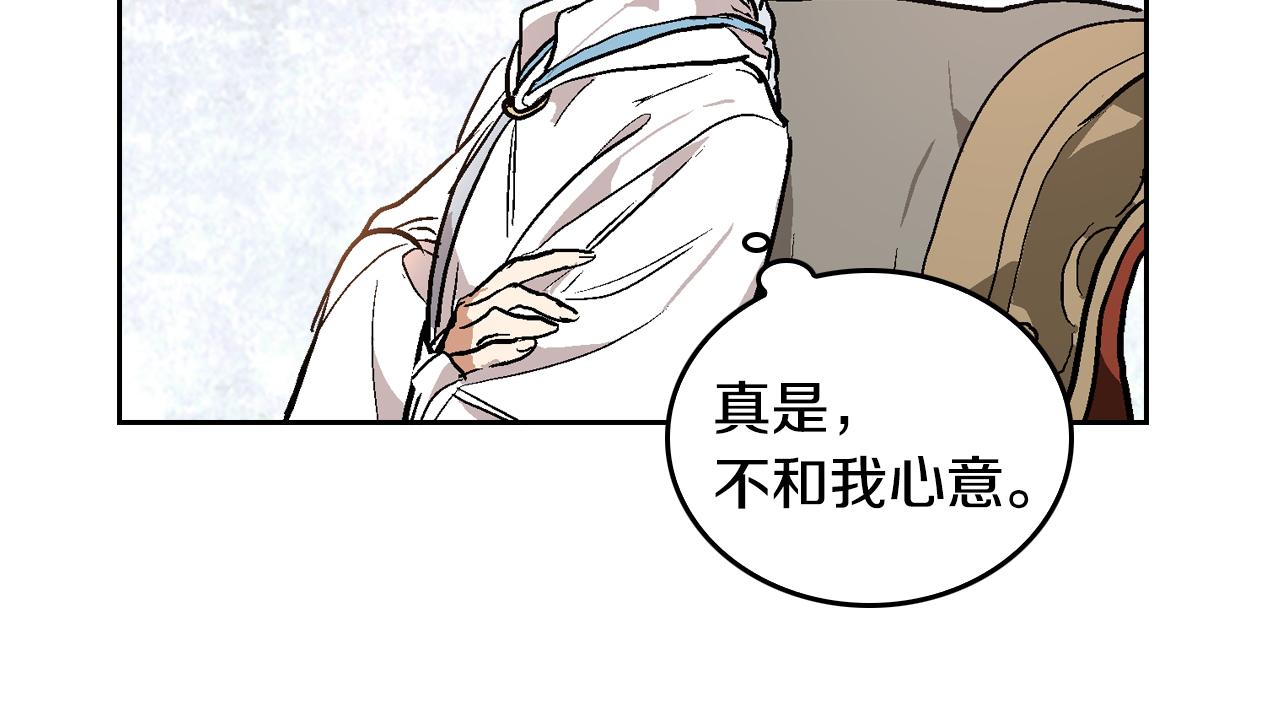 第41话 我家的未婚妻15