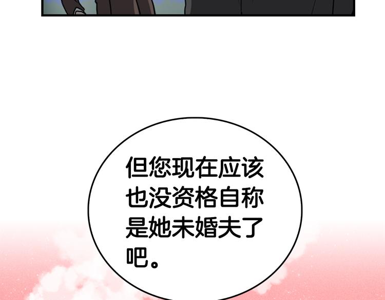 第4话 两情相悦？71