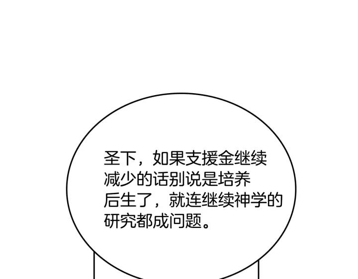 第35话 圣下71