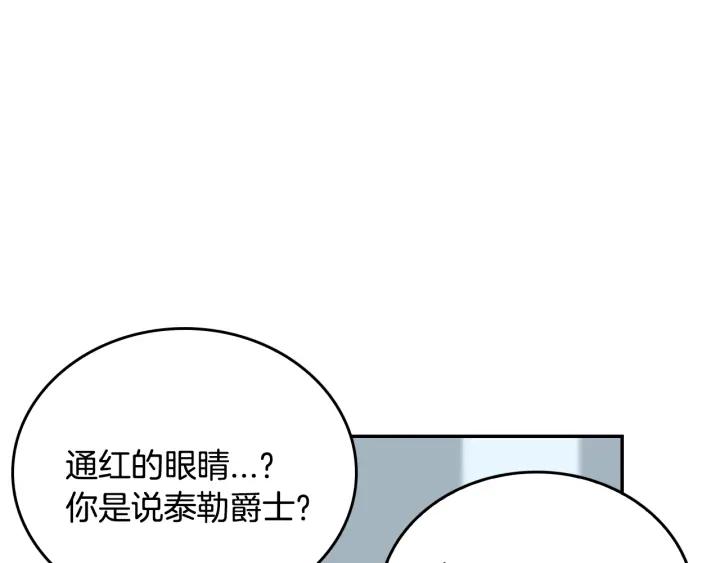 第8话 我的护卫115
