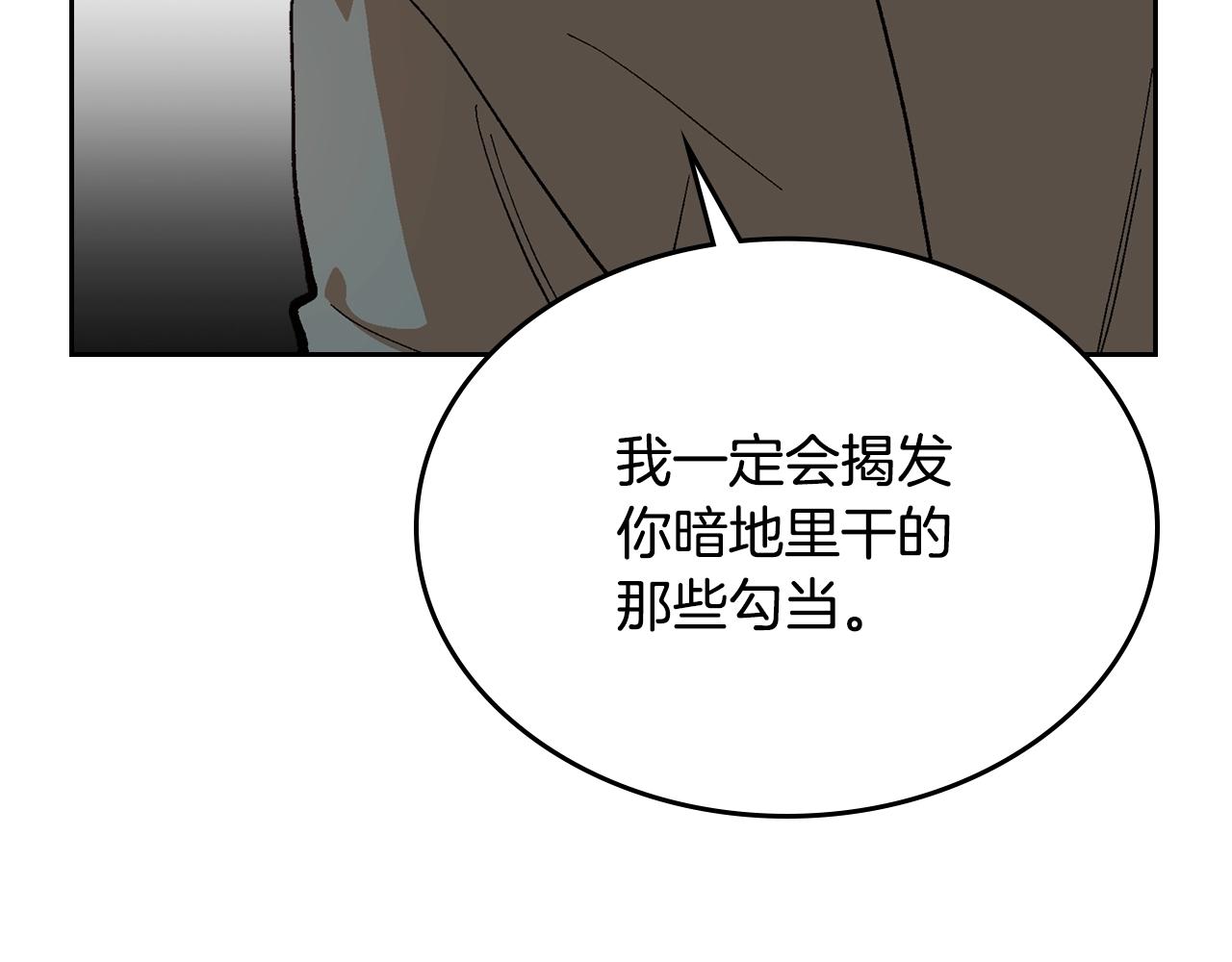 第83话 你不打算掉下来吗？41