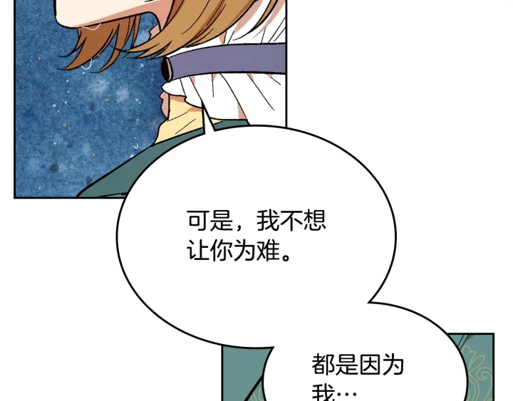 第142话 一起逃吧！79