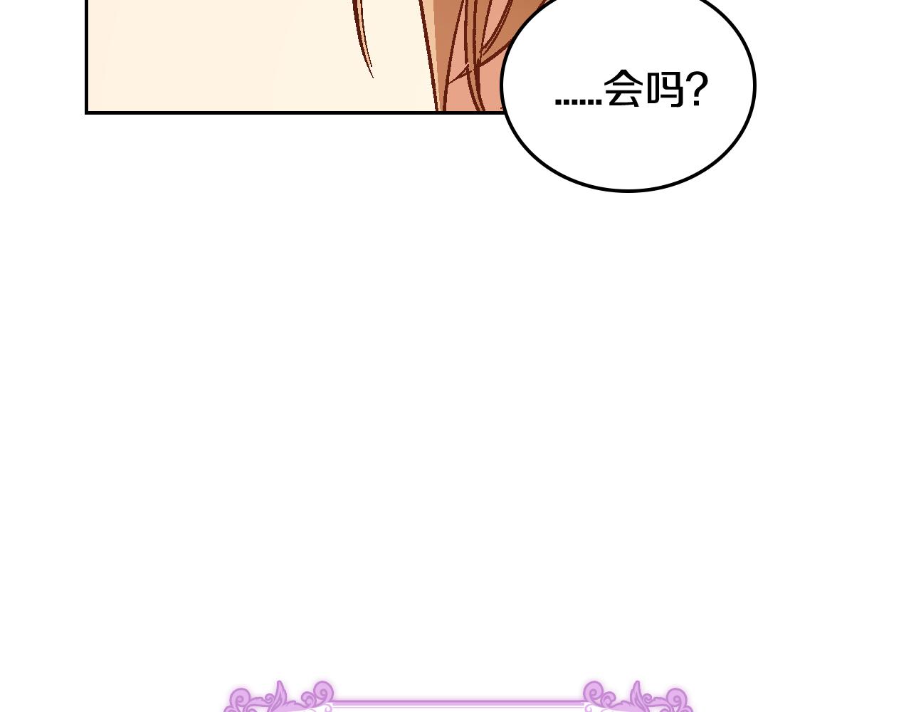 第64话 他喜欢我？76