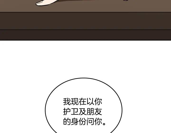 第34话 兴趣是偷窥？106
