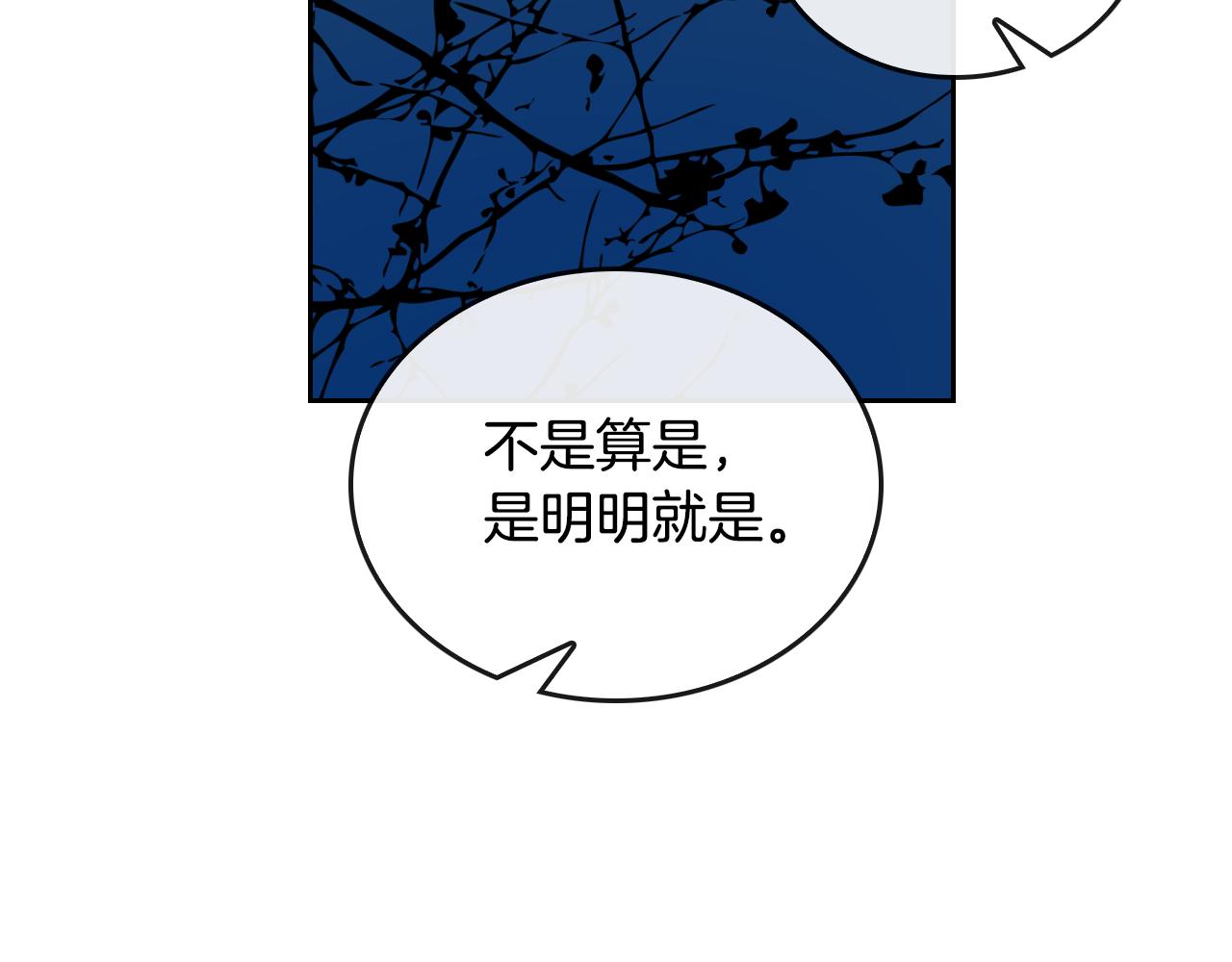 第50话 不由自主在意你72
