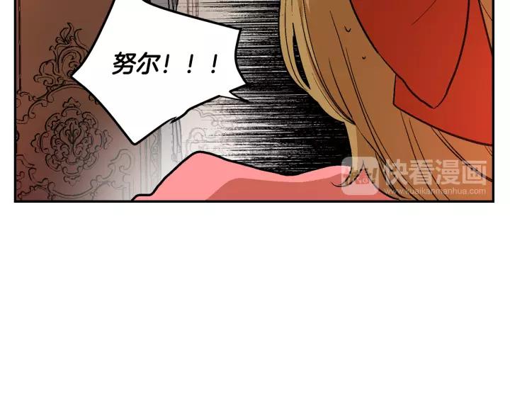 第13话 未婚妻大变装44