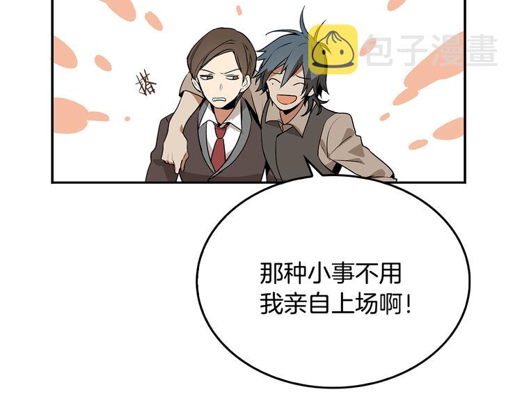 第3话 努尔骑士39
