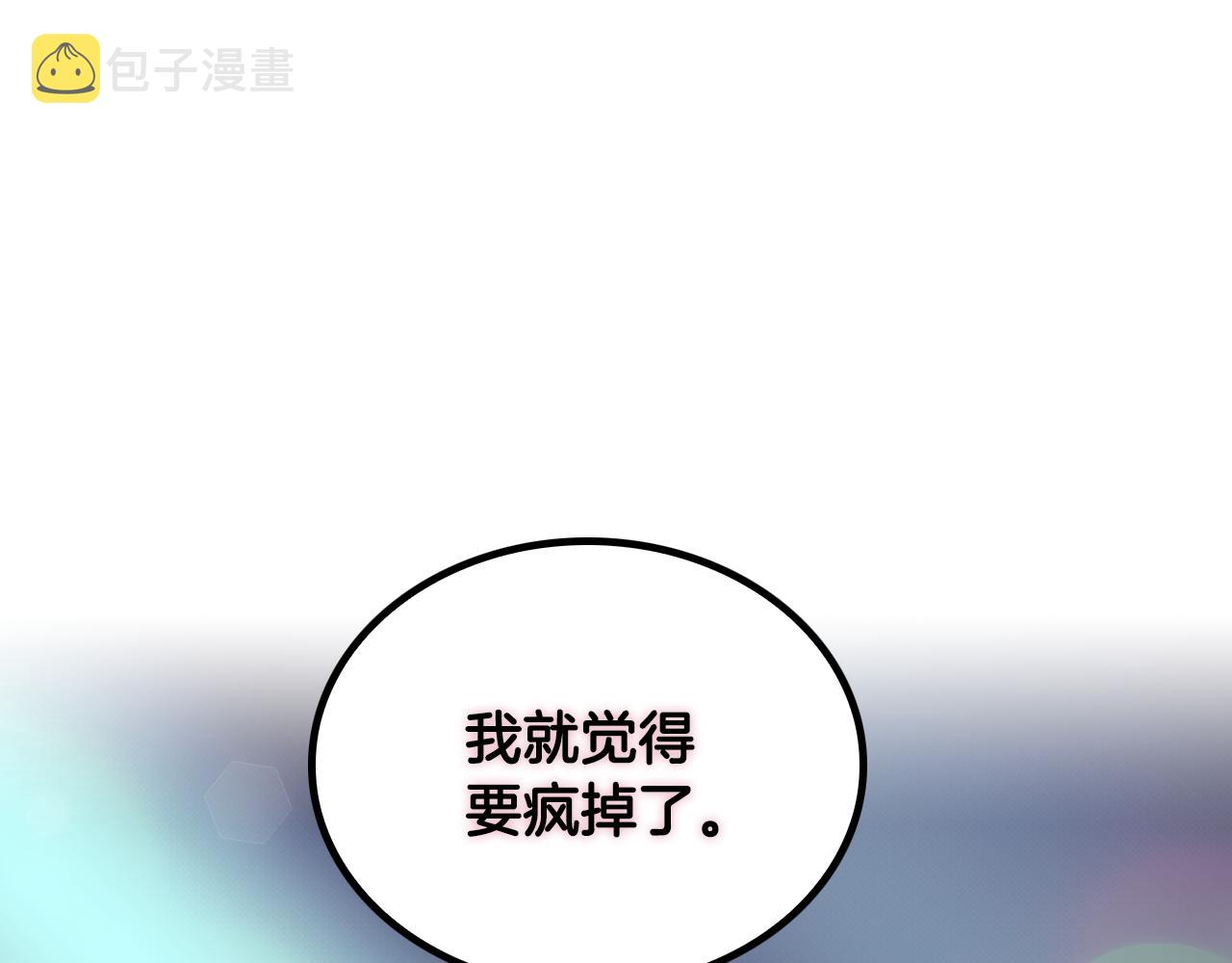 第42话 要疯掉了33
