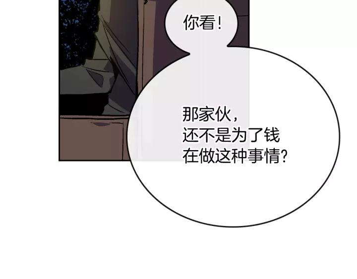 第19话 我只爱钱106