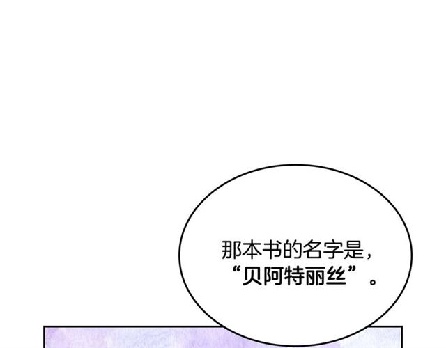 第120话 承认吧，你吃醋了~80