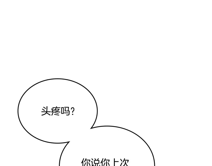 第133话 你快死了34