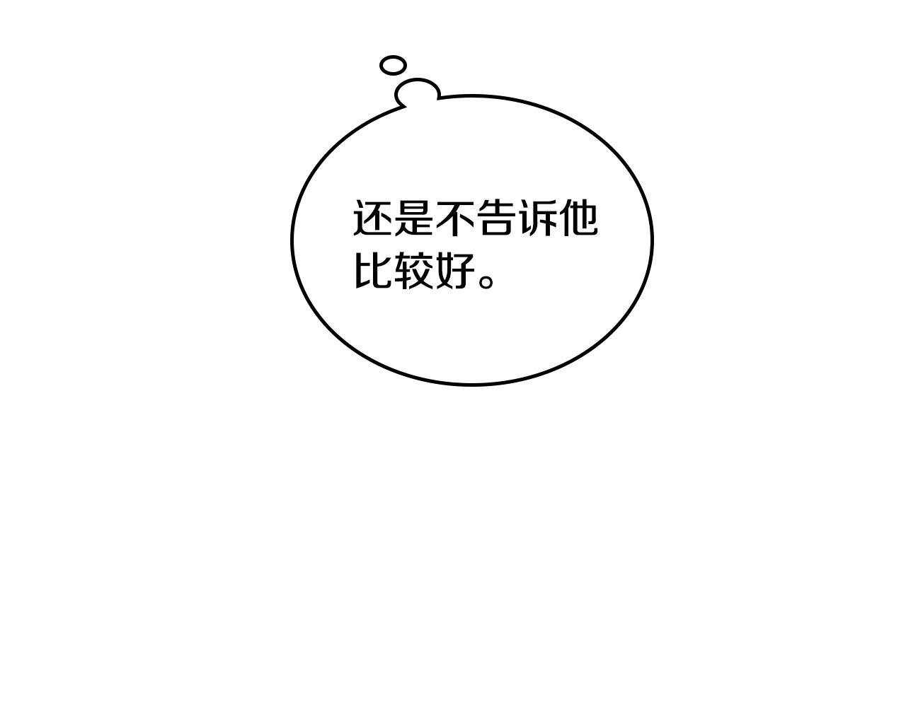 第84话 夜晚邀约78