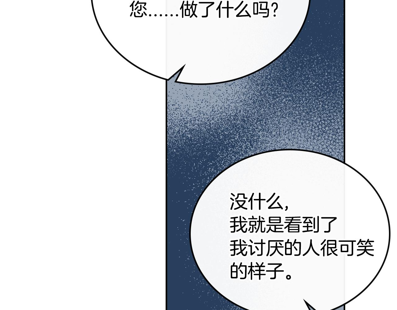 第66话 你做了什么？13
