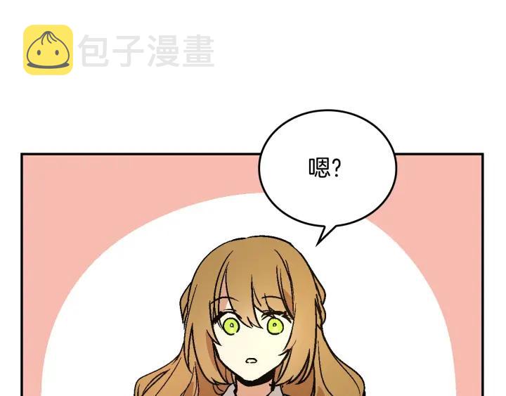 第8话 我的护卫103