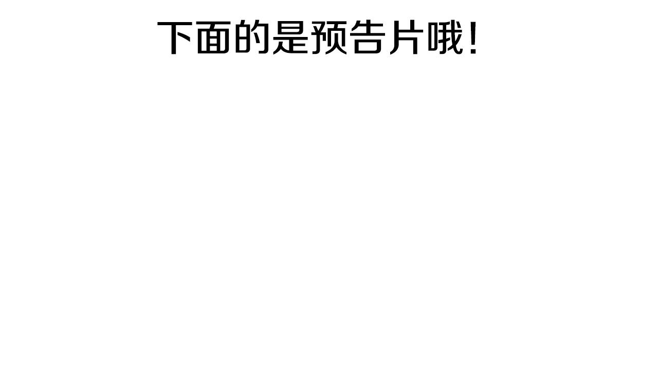第50话 不由自主在意你133