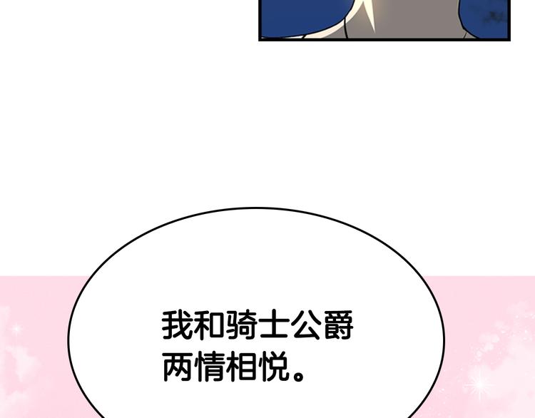 第4话 两情相悦？20