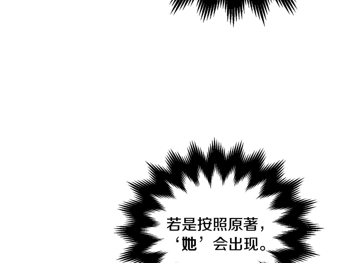 第48话 居然不是她49