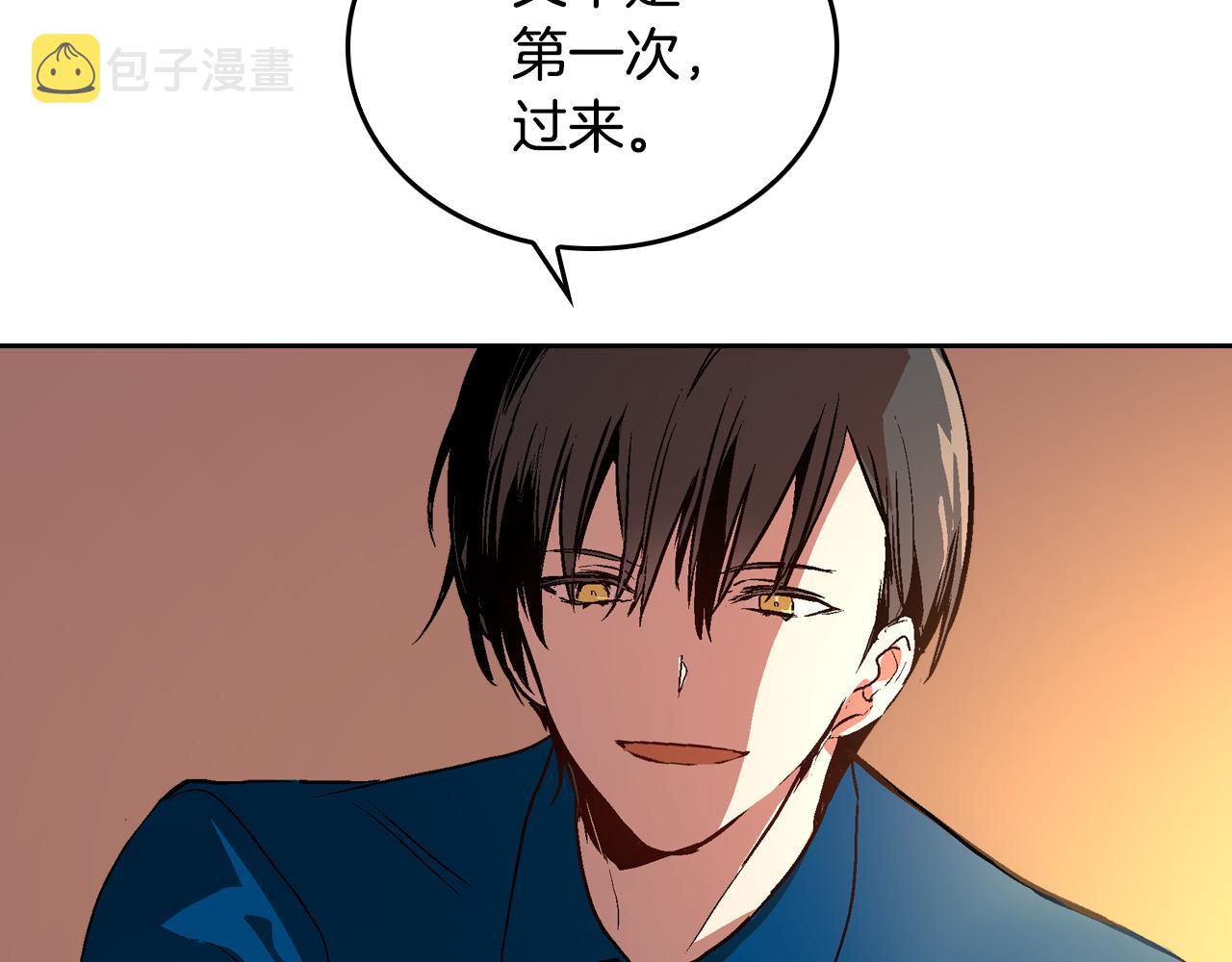 第46话 睡在我身边66