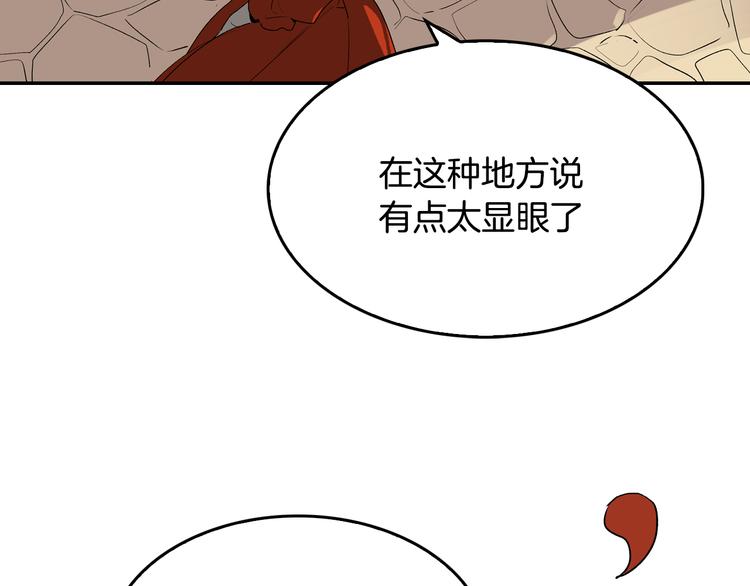 第3话 努尔骑士88
