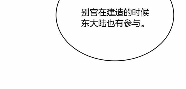 第113话 情话努尔????63