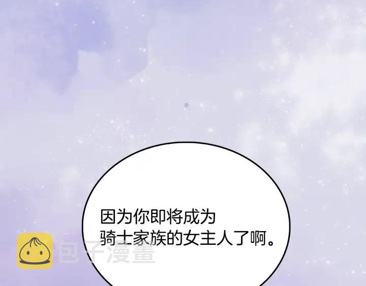 第8话 我的护卫68