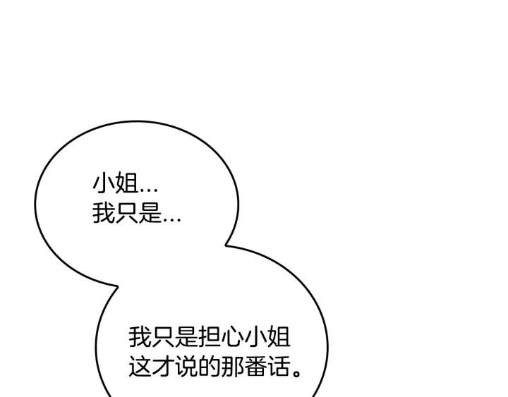 第8话 我的护卫164