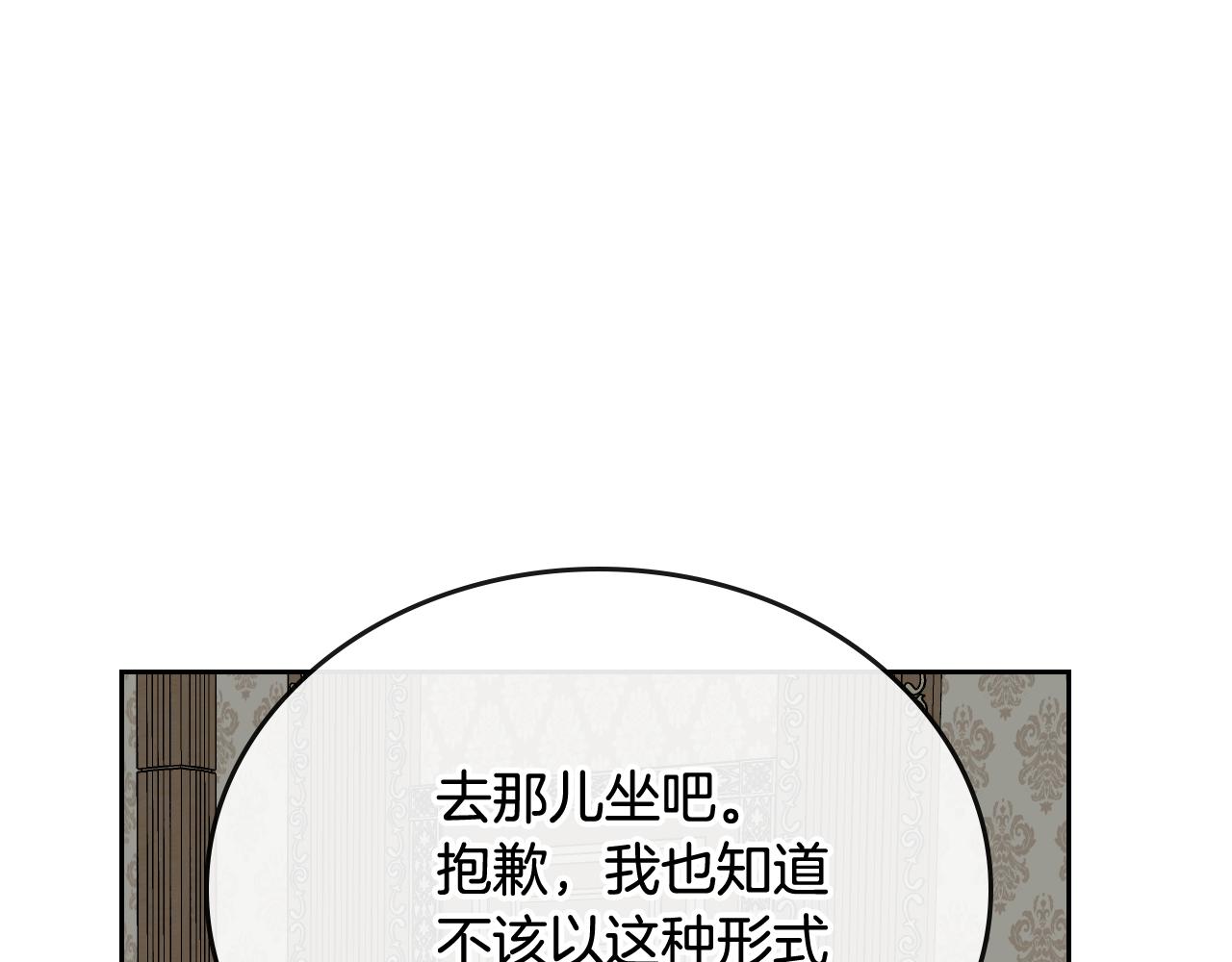 第52话 王命不可违15