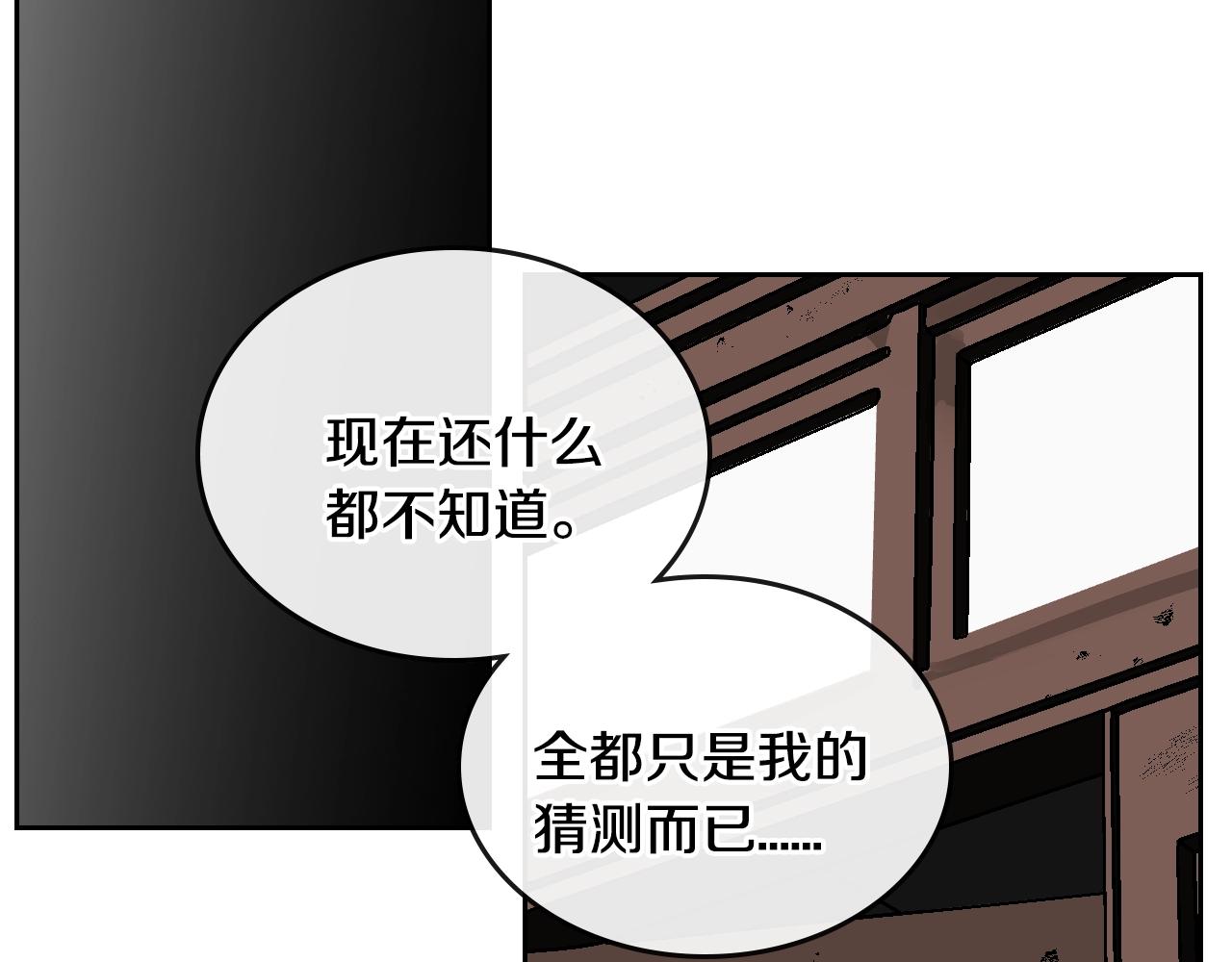 第80话 我只是个赝品34