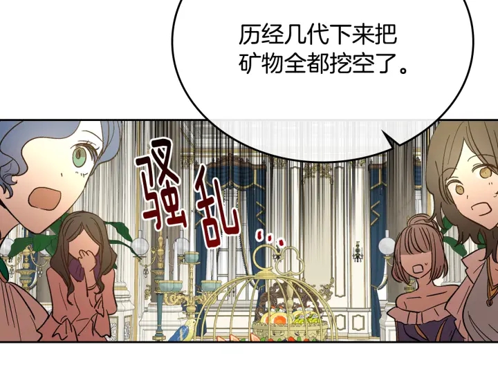 第131话 聚会的主角114