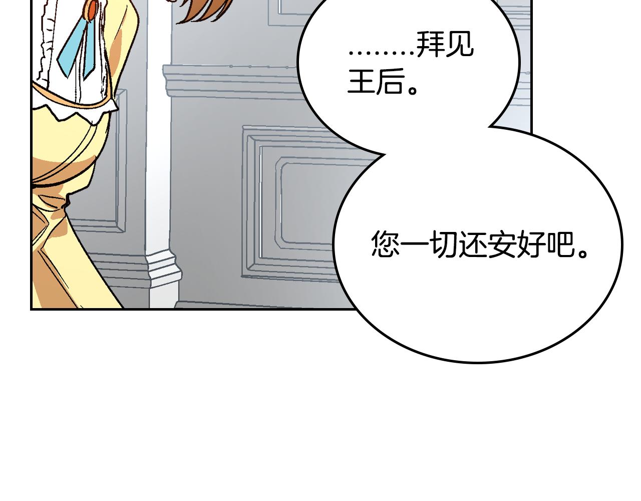 第56话 后宫第一妃43