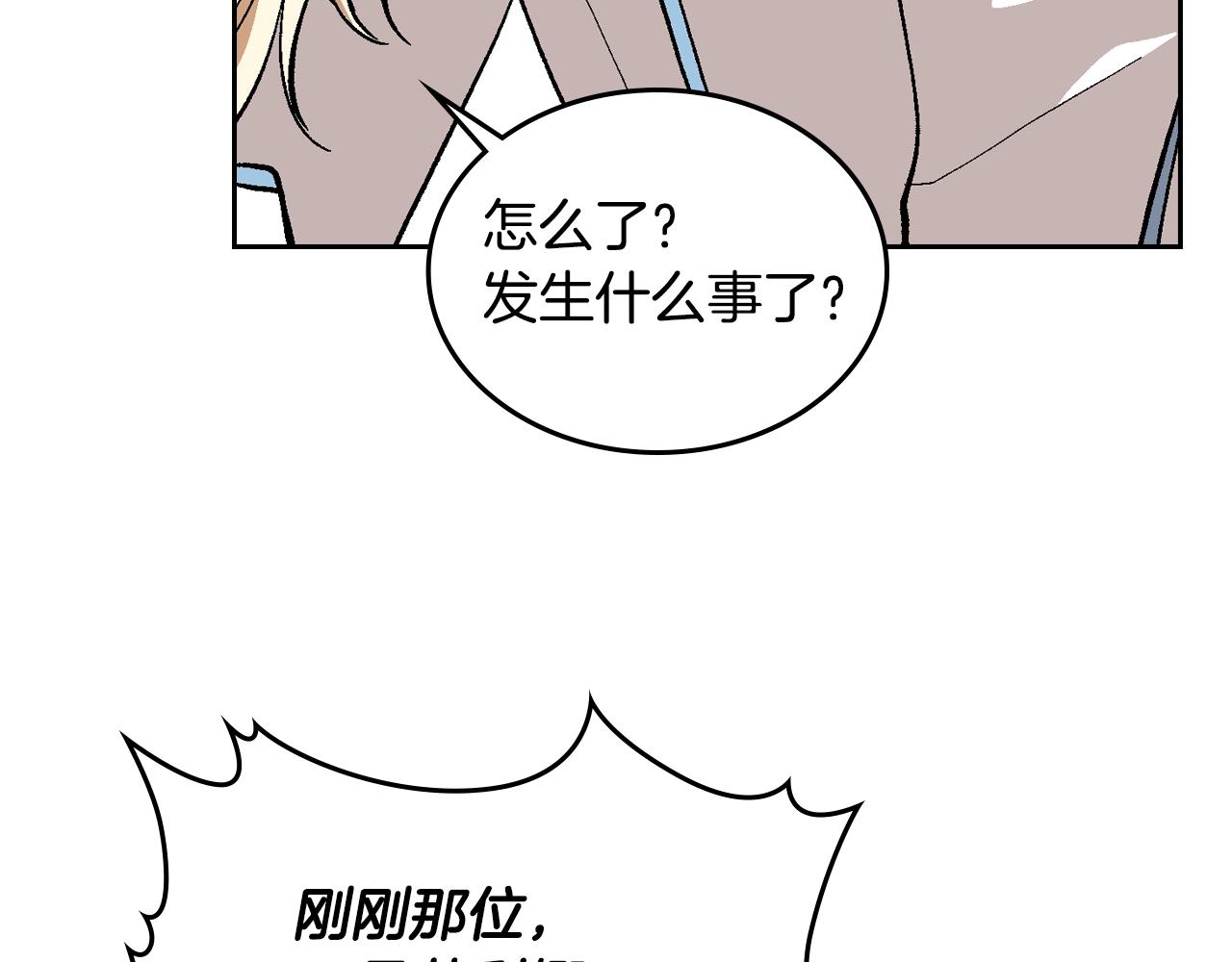 第76话 与你相同的心意10