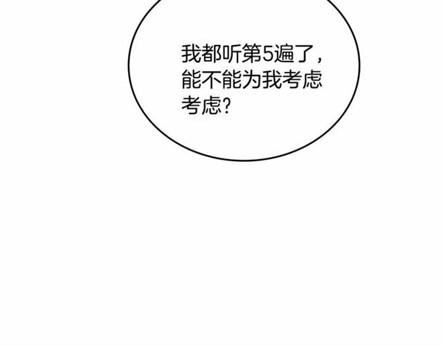第112话 吻痕9