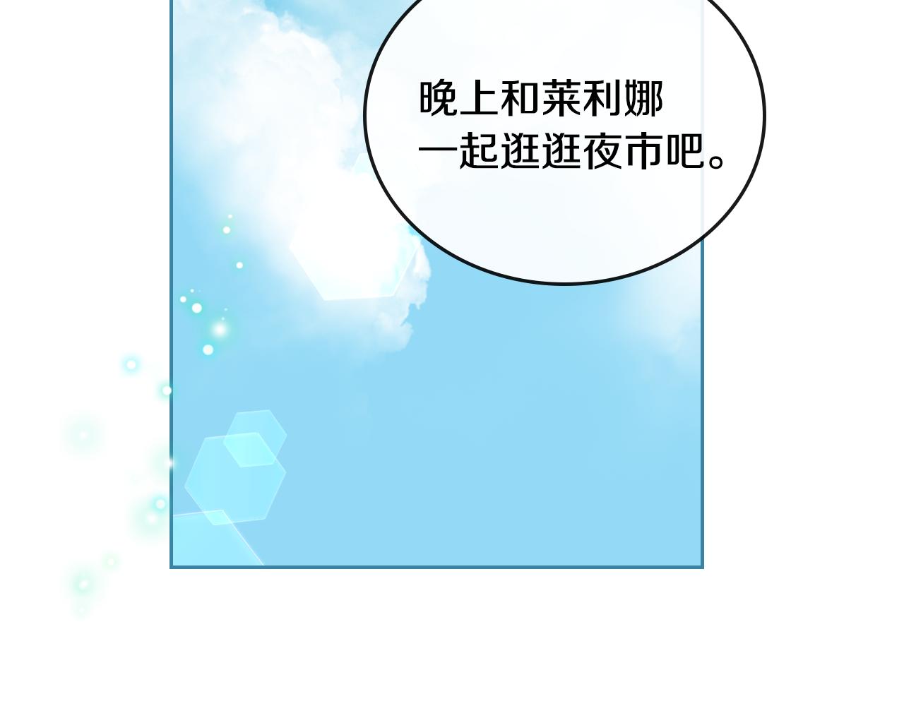 第67话 我不属于这世界94