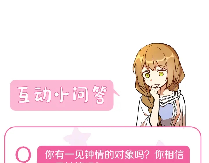 第146话 愚蠢的选择122