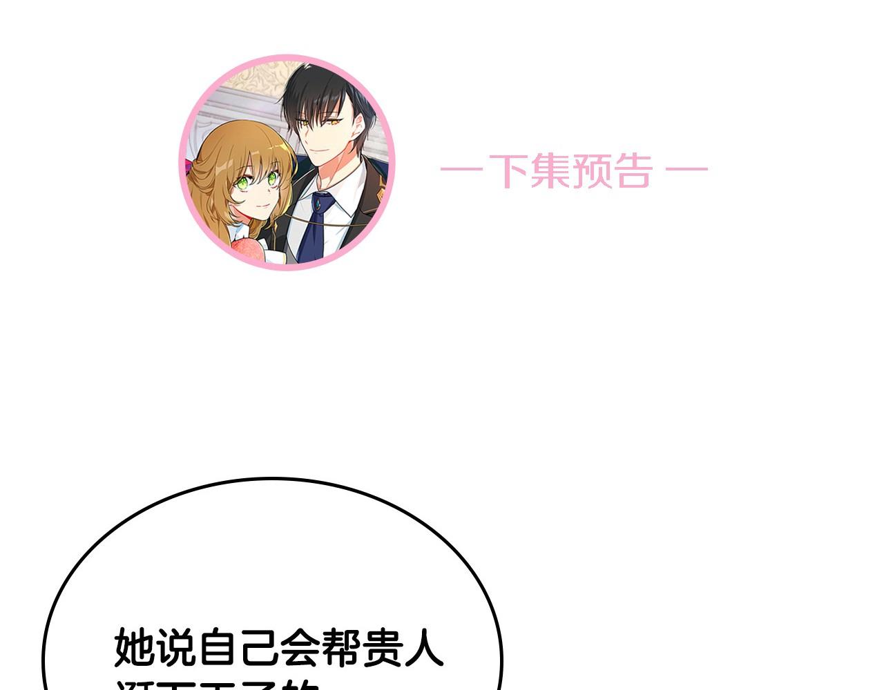 第79话 幽会102