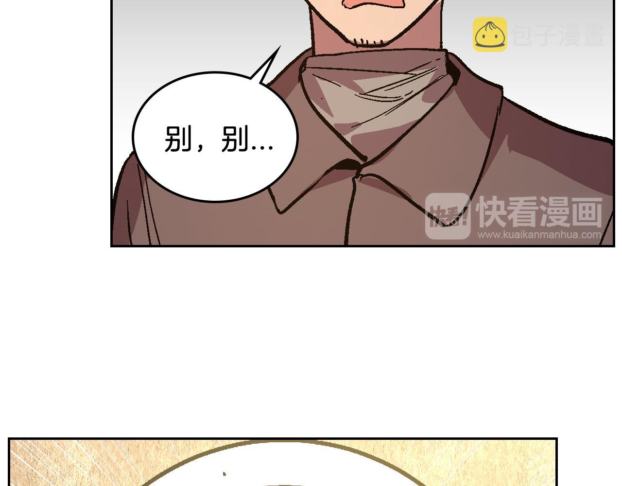 第70话 别打扰她的雅兴92