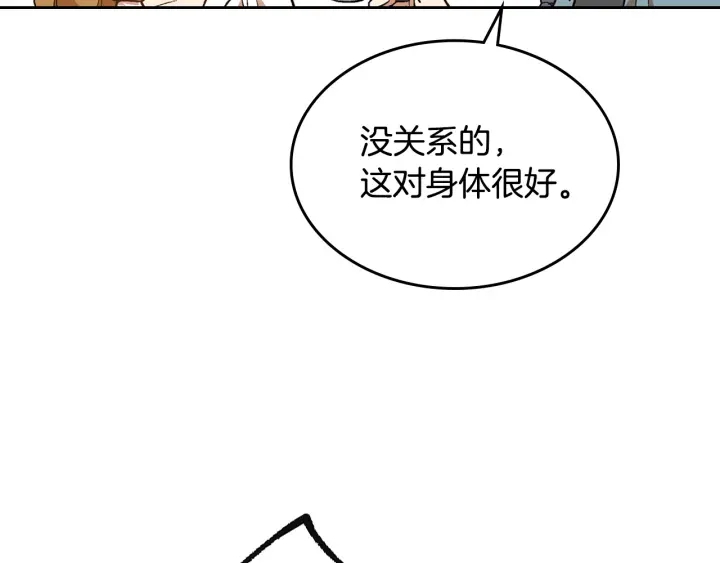 番外10 孕吐97